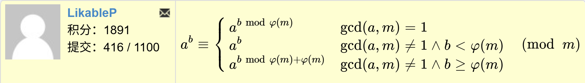 修正后渲染结果